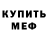 КЕТАМИН ketamine Ordinal Play