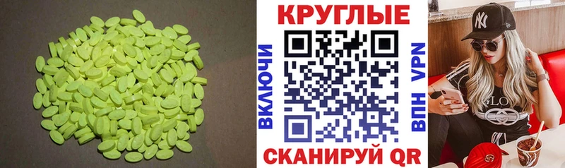 что такое наркотик  Санкт-Петербург  Экстази VHQ 