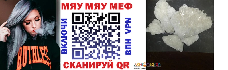 МЯУ-МЯУ кристаллы  закладки  Санкт-Петербург 